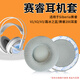 魔律 適用于賽睿Siberia V3耳機套 V2 V1耳套 霜凍之藍耳罩 海綿套耳罩耳機替換配件 灰色天鵝絨耳套一對