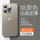 Ekakashop【德國】適用蘋果15promax手機殼iphone15promax保護套超薄防摔殼磨砂散熱不沾指紋鏡頭全包保護殼 蘋果15ProMax-鈦原色1