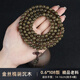 嶺彌四川千年金絲楠陰沉木手串男特級老料水波紋烏木文 0.6_108顆 陰沉金絲楠精品老料