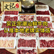 潮牛文舉 潮州文記牛肉 正宗潮汕牛肉火鍋食材吊龍雪花匙柄三花五花胸口油 半斤三花趾+半斤五花趾