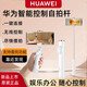華為HUAWEI原裝自拍桿藍牙智能控制版三腳架隱藏式拍照短視頻翻頁直播 華為自拍桿智能控制版CF16