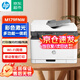 惠普（HP）M179FNW 無線彩色激光多功能一體機 辦公室家用wifi (打印 復印 掃描 傳真)