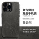 Sipolg蘋果iPhone16復古真皮磁吸手機殼新款16Promax做舊牛皮全包防摔手機套高檔商務保護殼男款潮 蘋果16Pro 墨云灰   [磁吸充電]