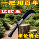 笠農(nóng)砍樹(shù)鋼刀開(kāi)山錳鋼刀加厚開(kāi)路刀砍柴刀砍竹刀劈柴刀鋒利鍛打砍柴刀 二次淬火錳鋼【柴刀】 德國(guó)錳鋼--特級(jí)鋒利
