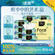 潔柔抽紙 油畫(huà)Face加厚4層100抽*20包 大規格M碼紙巾 親膚面巾紙 整箱