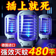 小潔匠選德國進口品質(zhì)強力滅蚊燈2025新款滅蚊神器家用全自動插電式藍 普通款(不)1臺管/60平 藍光滅蚊(一觸即死)