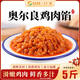 奧爾良雞肉餡 包子餡料早餐店商用成品餡料批發(fā)專用餃餡餡餅餡5斤 奧爾良雞肉2.5kg/袋