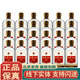 紅星北京懷柔產(chǎn)地紅星二鍋頭純糧 清香型白酒 43度 125mL 24瓶 2018年小古釀