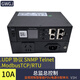 GWGJ智能PDU機柜插座 1-6位遠程控制snmp協(xié)議總控開(kāi)關(guān)TCP IP modbus telnet協(xié)議 1口10A總監總控SNMP-telnet SSH版
