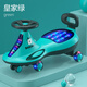巴布豆（BOBDOG）扭扭車男孩兒童音樂(lè)溜溜車玩具1-3歲靜音萬(wàn)向輪防側(cè)翻男寶女寶寶 【升級(jí)-加寬加厚】 綠色 +可靜音