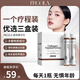 Frcola小分子進(jìn)口膠原蛋白肽提拉飲 抗衰透亮口服營(yíng)養(yǎng)精華精雕飲 9支/盒 3盒裝【營(yíng)養(yǎng)師推薦】