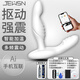 JEUSN 扣動前列腺按摩器零高棒男性后庭男用gay電動棒摳動性玩具快樂器 JEUSN摳動毒龍鉆（手機(jī)互聯(lián)）+大禮包+緩?fù)礉櫥? title=