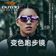 高特運動眼鏡（OUTDO）跑步眼鏡男女士運動太陽鏡馬拉松專業(yè)變色墨鏡防紫外線 67012C049