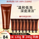 丸美（MARUBI）洗面奶補(bǔ)水保濕清爽深層清潔提拉緊致不緊繃潔面乳啫喱護(hù)膚品男女 巧克力絲滑潔面乳120g