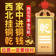 善揚(yáng)銅補(bǔ)角牌房屋缺角銅制乾卦牌補(bǔ)西北角牌兌卦牌銅質(zhì)艮卦牌家用掛件 彩繪銅補(bǔ)角牌-西北-乾卦