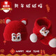 迪淑琪新款賀歲帽子紅色新年帽醒獅虎頭帽成品手工編織毛線(xiàn)帽寶寶過(guò)年帽 紅色-套裝 建議6個(gè)月-5歲 （頭圍44-50cm）