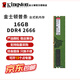 金士頓內存條ddr4 2666臺式機電腦內存條2400內存條2133 4代內存3200 DRAM運行16g內存條DDR4雙通道 金士頓ddr4 16G 2666 單【普條】