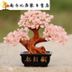 粉水晶桃花樹天然粉水晶發(fā)財(cái)樹聚財(cái)旺運(yùn)粉色招桃花促姻緣助事業(yè)搖 小號(hào)粉色方形樹