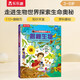 【69元任選3冊】《揭秘生物》（3-6歲少兒科普翻翻書）樂樂趣童書揭秘系列兒童啟蒙科普立體書