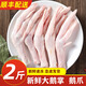 歸隱2斤  鵝爪 1kg 農(nóng)家大白鵝土鵝鵝肉鵝腳掌冷凍大鵝爪腳掌