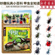 【贈(zèng)玩具】（6冊(cè)系列單本套裝可選）妙趣玩具小百科全知道 恐龍動(dòng)物交通昆蟲甲蟲海洋注音版 兒童科普大全啟蒙認(rèn)知幼兒園寶寶看圖實(shí)物書籍重慶新華正版 妙趣玩具小百科·甲蟲全知道