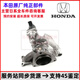 本田（HONDA）原廠(chǎng)渦輪增壓器 發(fā)動(dòng)機渦輪增壓 4S原裝直供 【配套品牌】渦輪增壓器 本田凌派