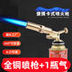 梵靚 FLDJL銅卡式噴火槍氣罐點(diǎn)火槍戶外露營(yíng)便攜手持料理燒烤燒豬毛豬蹄 【全銅噴火槍-可倒置/軟硬火調(diào)節(jié)】+1