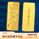 浙商銀行浙商銀行實(shí)物黃金3號(hào)富貴靈蛇100克生肖金蛇年金投資金足金AU9999 銀行金條 100克