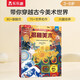 揭秘美術(shù)（3-6歲少兒科普翻翻書）樂樂趣童書揭秘系列兒童啟蒙科普立體繪本