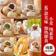 五點素 廣式素包早下午茶點心賣早餐半成品速食速凍純素小包子食品 港式素叉燒包330g*5包