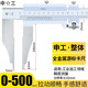 申工上海申工不銹鋼整體大型游標卡尺0-3005002米3米油標卡尺高精度 申工0-500整體