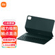 小米小米平板5/5Pro 11寸/12.4寸鍵盤式雙面保護(hù)殼保護(hù)套鍵盤磁吸殼原裝正品 11寸黛川綠【僅拆封】
