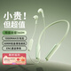 Sibyl【連續聽(tīng)歌160小時(shí)】掛脖式藍牙耳機運動(dòng)跑步降噪專(zhuān)用頸掛無(wú)線(xiàn)2025新款大電量高音質(zhì)超長(cháng)續航女士 綠色【1000毫安大容量電池】