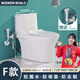 MODKEN BOALO馬可波纙衛(wèi)浴馬桶家用馬桶衛(wèi)生間大口徑馬桶超漩節(jié)水虹吸式座馬桶 F款五孔超炫大沖力 350坑距送貨入戶