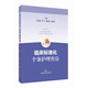 臨床標準化個(gè)案護理查房