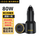iQOO80W車載充電器neo9 Z6 Z7X Neo7競速版neo9s 6se車充原裝iqoo13 12pro/8/9/10/11超級快充z9 Turbo 太空黑 iQOO 80W車載充電器（含充電