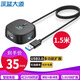 深藍大道電腦USB擴展塢拓展塢延長(cháng)線(xiàn)3.0多接口2.0分線(xiàn)器HUB擴展集線(xiàn)器筆記本一拖四 采購款3.0接口1.5米適用打印機充電器攝像頭
