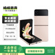 三星 Galaxy Z Flip4 掌心折疊設(shè)計(jì) 立式自由拍攝 5G折疊屏手機(jī) 繁櫻花園 8G+256G