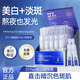 夢希藍(lán) MERCILEN377美白精華液煙酰胺VC次拋精華原液水美白提亮去黃改善暗沉膚色 【囤貨裝可用2月】2盒60支
