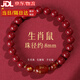 GJXBP朱砂三合手串2025蛇年本命年女高含量屬龍手鏈男情人節(jié)禮物 【生肖鼠】兼顧三合六合-8mm