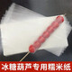 集加冰糖葫蘆專(zhuān)用糯米紙可食用牛軋糖紙手工雪花酥阿膠糕食品級包裝紙 15x23cm【包大糖葫蘆等】 100張