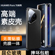 鑫京都【防偷窺 免貼膜】適用華為pura70pro手機殼華為P70pro+保護套Ultra鏡頭全包防摔雙面玻璃磁吸金屬 【羽紗黑-防偷窺版】一面素皮一面玻璃/防摔抗污 華為puraP70Pro