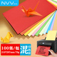 NVVA4彩色復印紙打印紙 70g彩色多色幼兒園兒童手工折紙剪紙彩紙卡紙 10色100張/包 FY-A4混-70