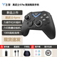 飛智黑武士4Pro/刺客信條聯(lián)名  無線精英游戲手柄 steam電腦PC 地平線黑神話手柄怪物獵人雙影奇境 黑武士4Pro力調(diào)節(jié)搖桿手柄+手柄包