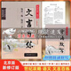 世紀攻略語(yǔ)文文言百練全修訂世紀攻略 語(yǔ)文 高考海淀朝陽(yáng)西城東城北京專(zhuān)用每日一練每日一字高中文言百段閱讀訓練古文閱讀賞析