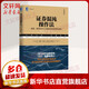 證券混沌操作法 股票 期貨及外匯交易的低風(fēng)險獲利指南 典藏版 華章圖書(shū) 金融投資經(jīng)典系列