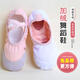 舞東方兒童舞蹈鞋加絨加厚免系帶練功鞋女童冬季保暖軟底跳舞鞋中國舞鞋 粉色【加絨加厚款】 33碼