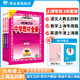 【上海專版】中學教材全解六年級上冊下冊語文（五四制）數(shù)學(滬教版)(上海五四制專用) 英語（牛津上海版）全解五四制學科自選 薛金星 【上冊套裝】語文人教五四制+數(shù)學滬教+英語牛津上海