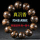手串男盤(pán)玩天然沉香木質(zhì)佛珠情侶手鏈飾品文玩念珠沉水級(jí)招財(cái)轉(zhuǎn)運(yùn) 沉香木虎斑紋20mm*12顆【附證書(shū)