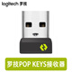 羅技Bolt USB無(wú)線(xiàn)鍵盤(pán)鼠標接收器 M650/M750/Lift/K855/K865/keys mini/Master/Anywhere 3s/pop mouse POP KEYS 原裝接收器 簡(jiǎn)